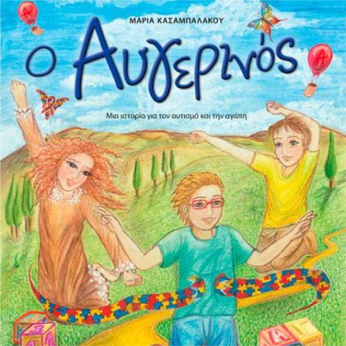 AVGERINOS_SQUARE